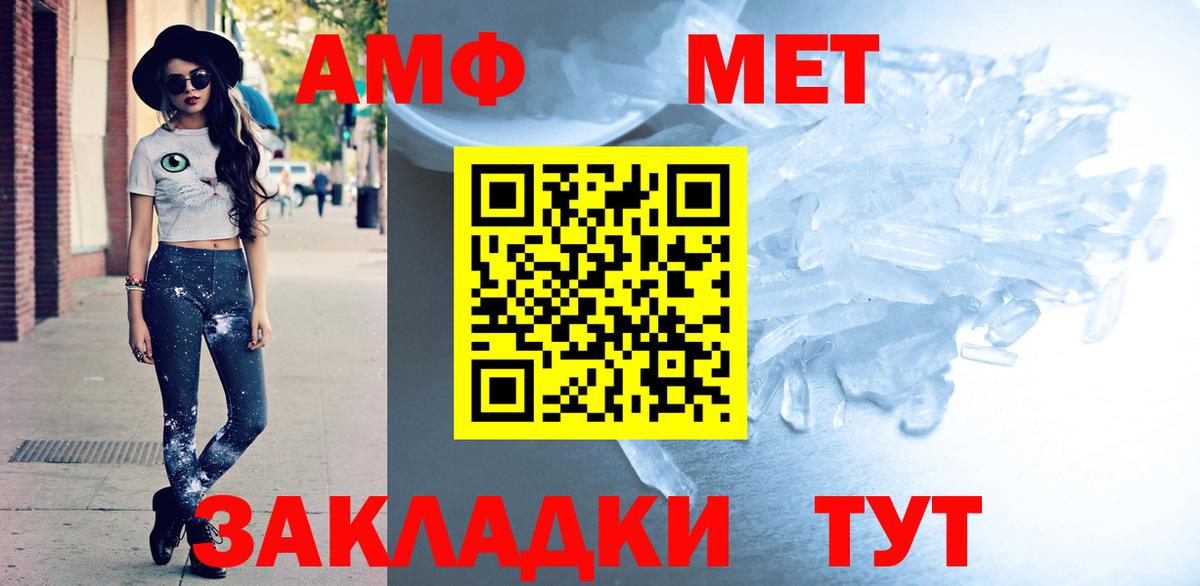 Amphetamine Розовый Кореновск
