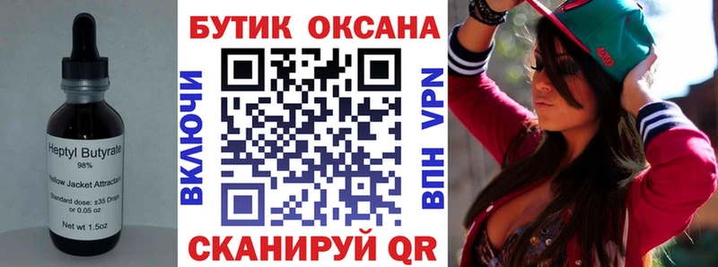 Бутират 1.4BDO  закладка  Кореновск 