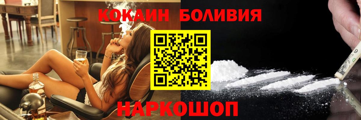 Кореновск  COCAIN Боливия  Кокаин Columbia  Вход с VPN 