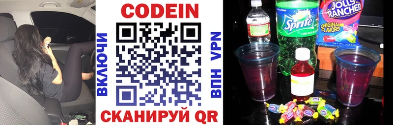 Codein напиток Lean (лин)  darknet как зайти  Кореновск 