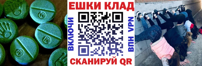 Экстази VHQ  где можно купить наркотик  Кореновск 