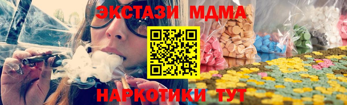закладки  Вход с VPN  Кореновск  ЭКСТАЗИ MDMA 