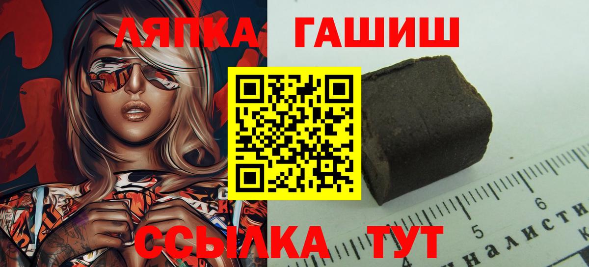 ГАШИШ VHQ  Гашиш  ГАШ гашик  Кореновск  наркошоп  Вход с VPN 