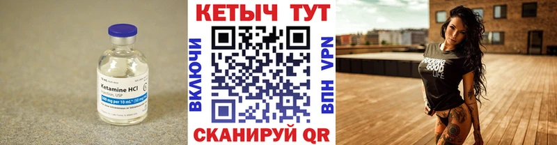 Кетамин ketamine  Кореновск 