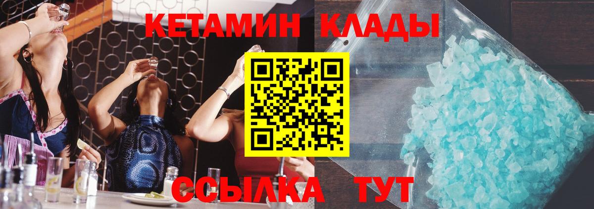 КЕТАМИН VHQ  мориарти официальный сайт  Вход с VPN  Кореновск  Кетамин ketamine 
