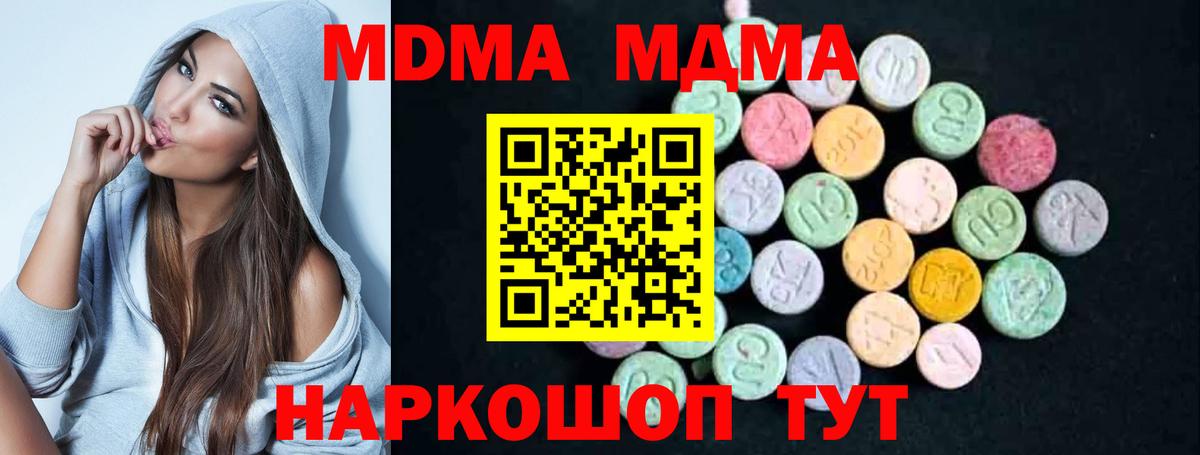 Кореновск  MDMA молли  МДМА молли  MDMA  Вход с VPN 
