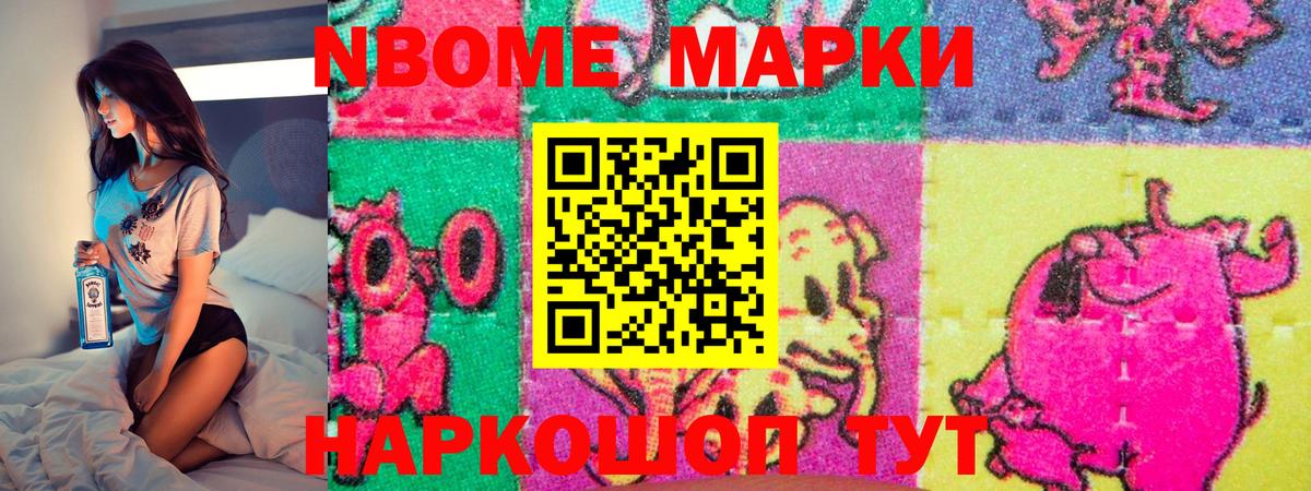 Кореновск  Наркотические марки 1,5мг  Вход с VPN  Наркотические марки 1,5мг 