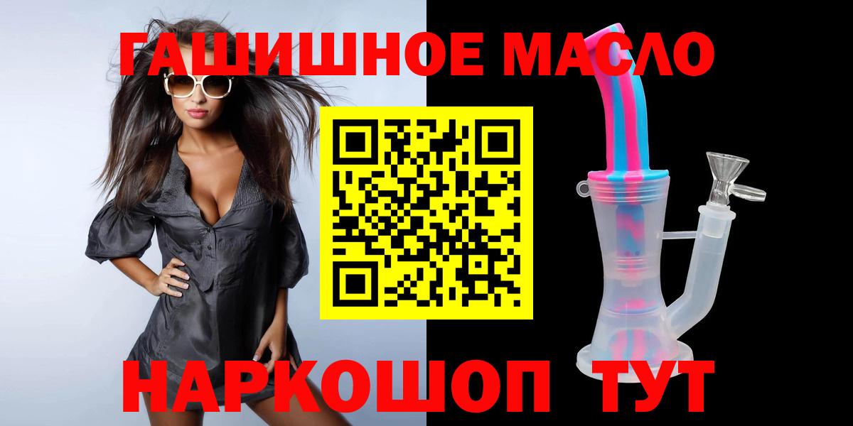 Дистиллят ТГК жижа  Дистиллят ТГК гашишное масло  Кореновск  Вход с VPN 