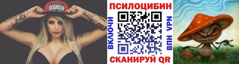 Галлюциногенные грибы MAGIC MUSHROOMS Кореновск