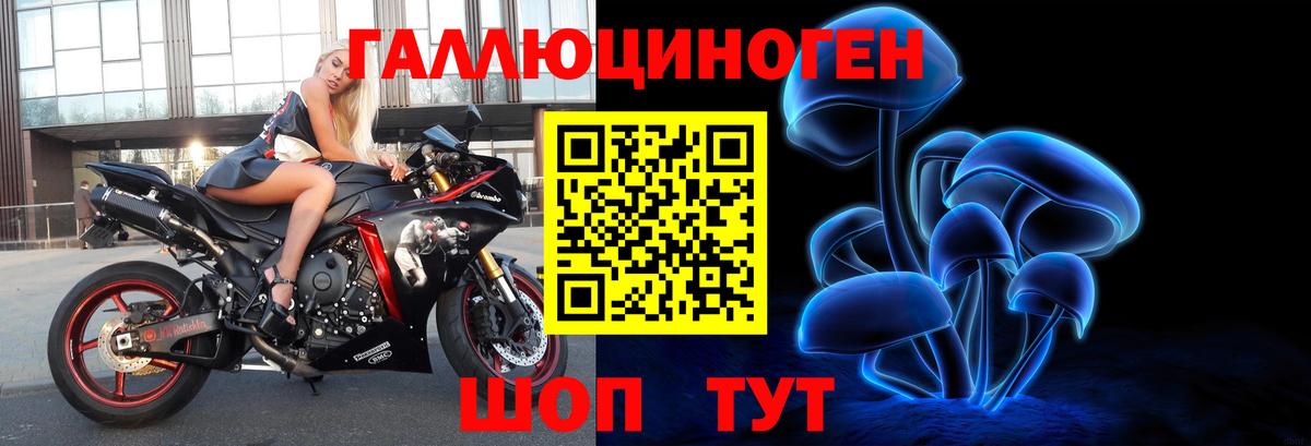 Псилоцибиновые грибы ЛСД  Псилоцибиновые грибы ЛСД  Кореновск  Вход с VPN 