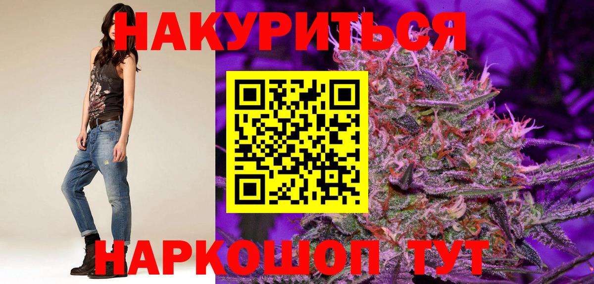 Марихуана Bruce Banner  Вход с VPN  Конопля SATIVA & INDICA  Кореновск  Марихуана VHQ 